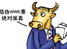 摔角趣闻：黄牛卖假WWE门票被捕