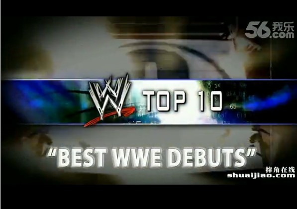 WWE 最华丽的首秀 Top 10