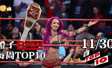 WWE RAW十佳镜头:命运轮回，班克斯再夺女摔冠军！