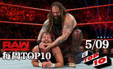 RAW1250期十佳镜头：罗曼复仇斯图曼,米兹再阴迪安！