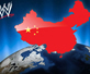 WWE中国首演细则