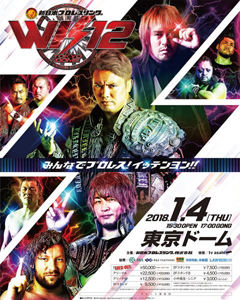 NJPW《摔角王国12》