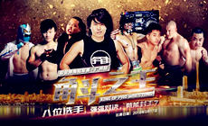 选手阵容太强大！《角斗之王》再宣布两位前WWE选手参赛！ 