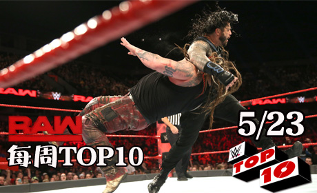 RAW1252期十佳镜头：圣盾联手重组，预演极限法则大赛！